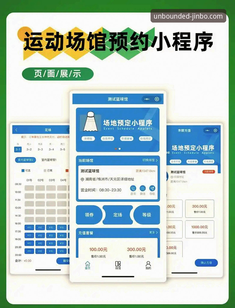 金博体育官网无界娱乐平台使用教程：从注册到畅玩的完整操作指南