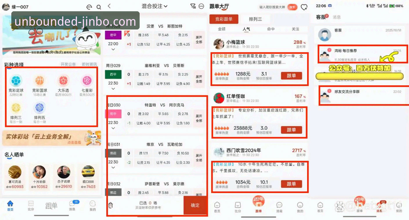 金博体育官网移动端深度评测：金博娱乐手机版是否值得下载？
